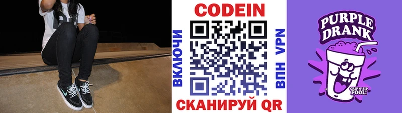 Codein Purple Drank Мытищи