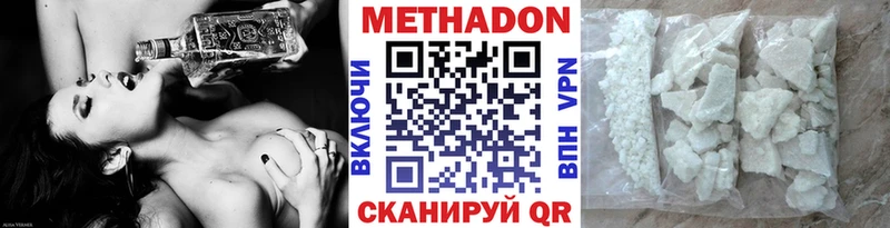 МЕТАДОН methadone  МЕГА ССЫЛКА  Мытищи 
