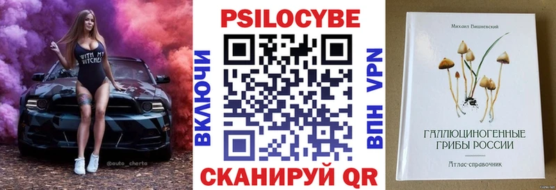 Псилоцибиновые грибы мухоморы  Мытищи 